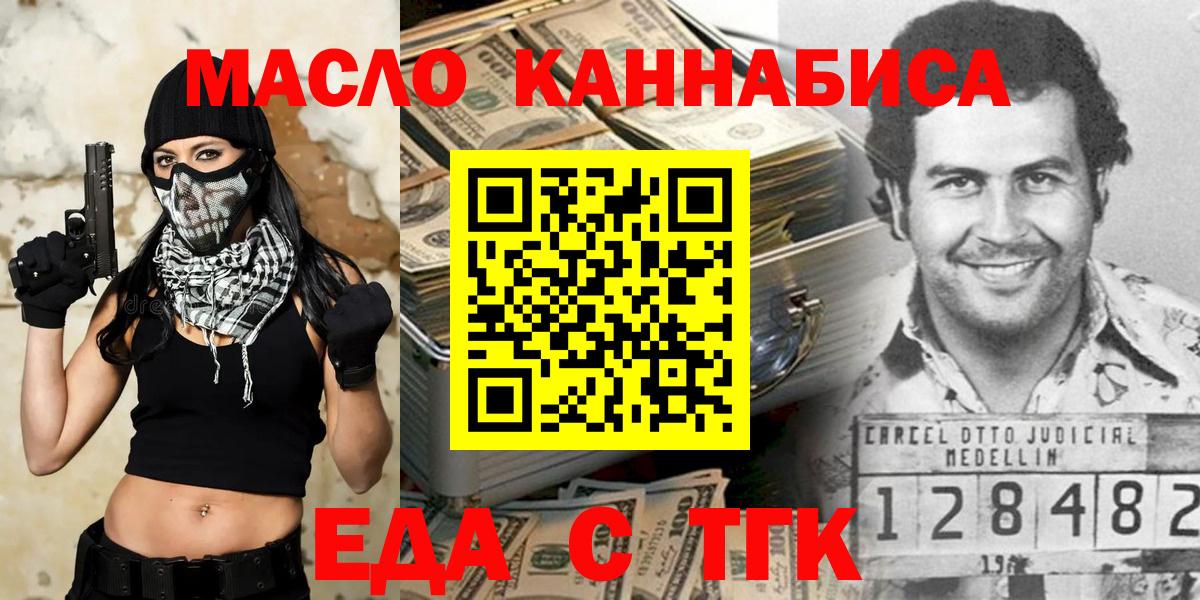 Белово  Печенье с ТГК конопля  Вход с VPN 