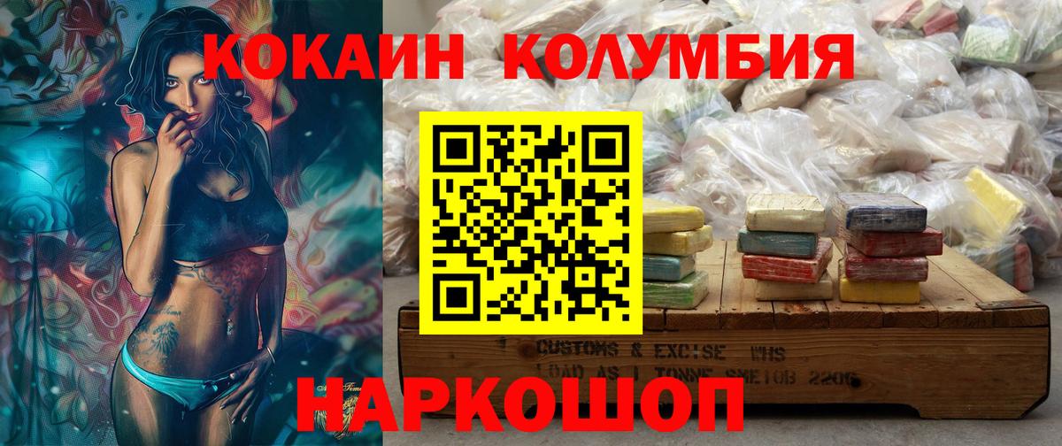 Cocaine FishScale Белово