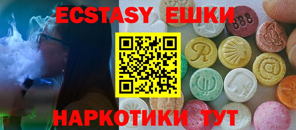 Белово  ЭКСТАЗИ таблы  Вход с VPN  ЭКСТАЗИ диски 