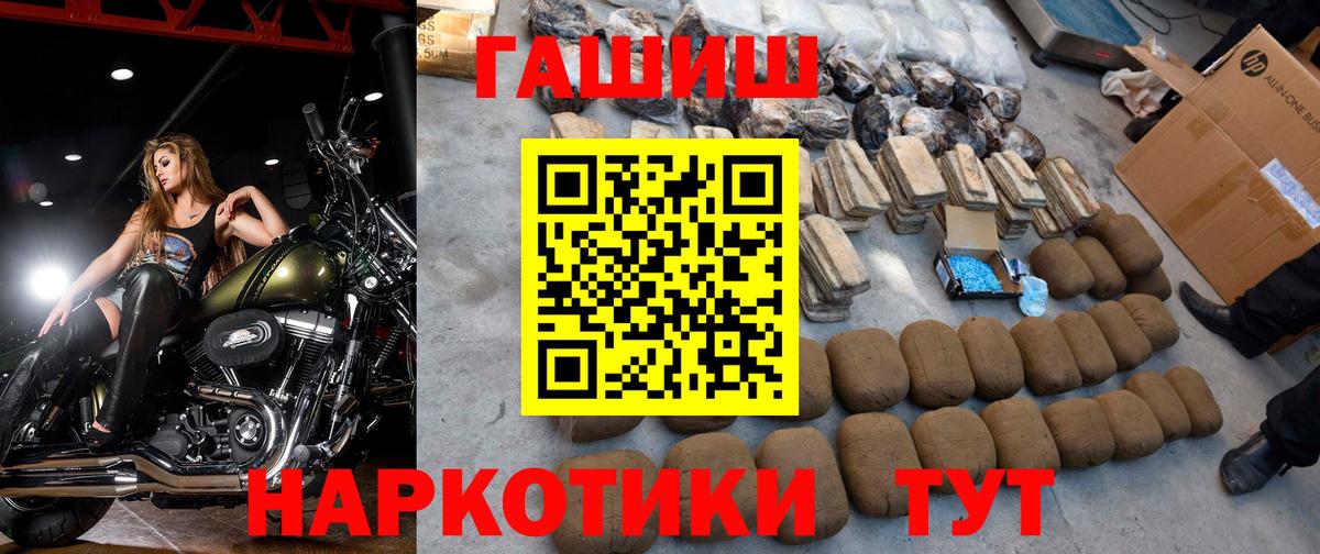 ГАШ Cannabis  ГАШИШ hashish  Гашиш  Белово 