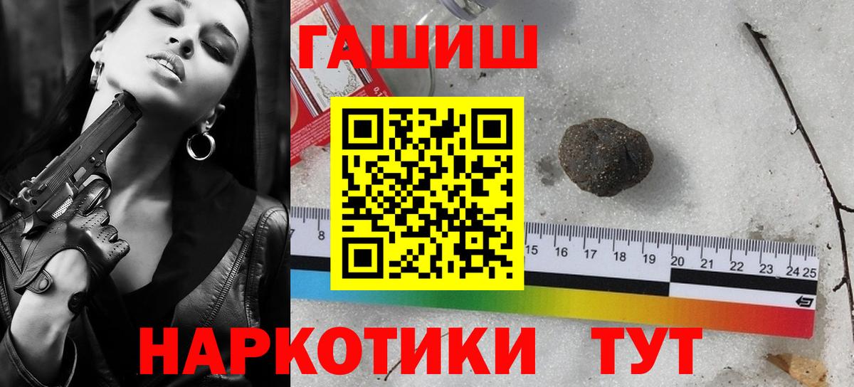 Белово  Гашиш  Вход с VPN  ГАШИШ hashish 