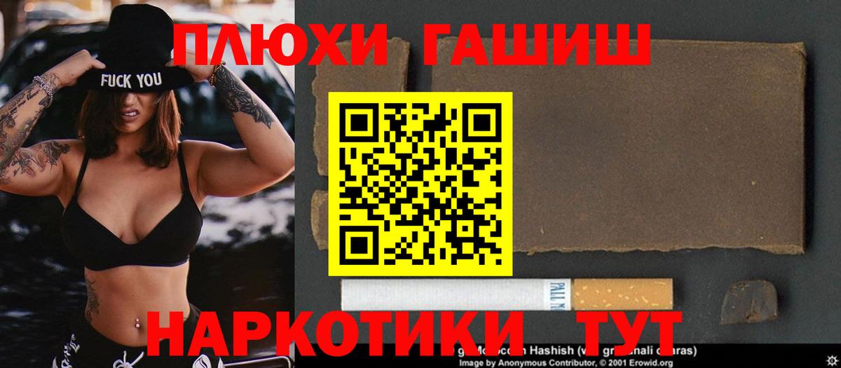ГАШИШ 40% ТГК Белово