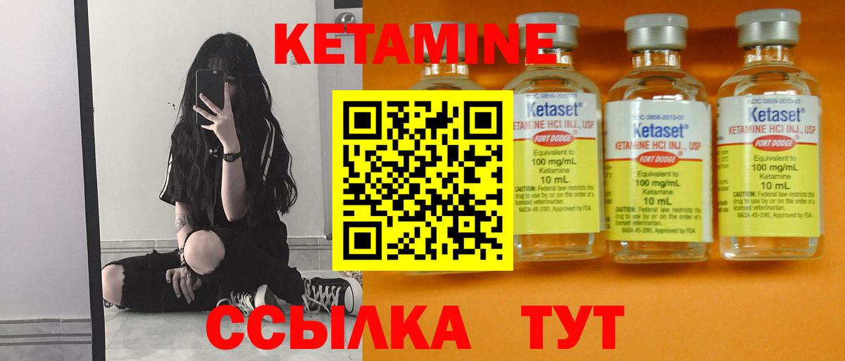 Кетамин VHQ  ссылка на мегу ссылка  Белово  Вход с VPN 