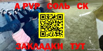 ALPHA PVP Апрелевка