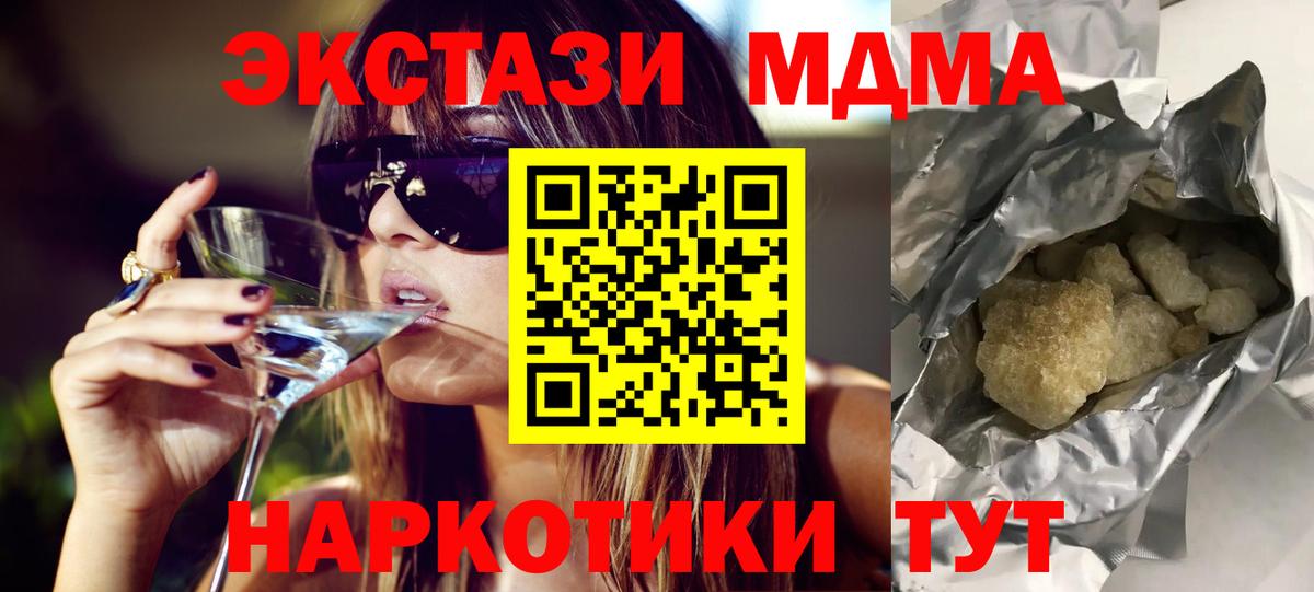 MDMA кристаллы  Вход с VPN  Белово 