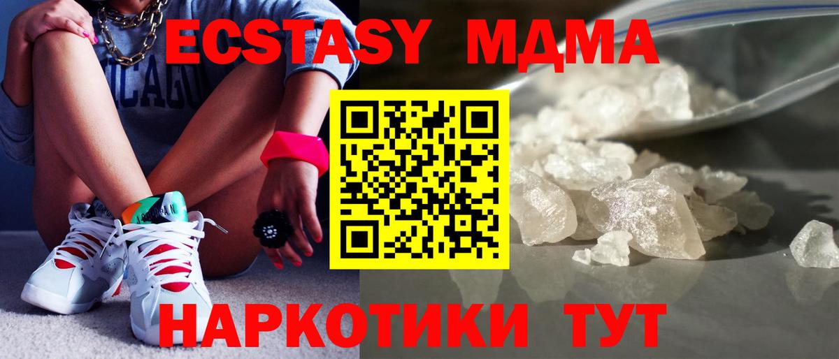 MDMA crystal Белово