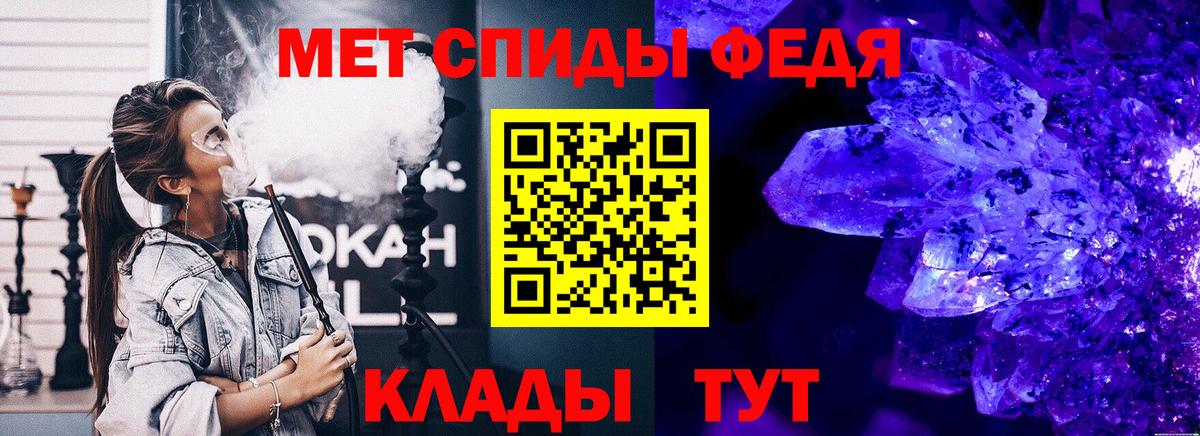 МЕТАМФЕТАМИН  Вход с VPN  Белово  Первитин кристалл 
