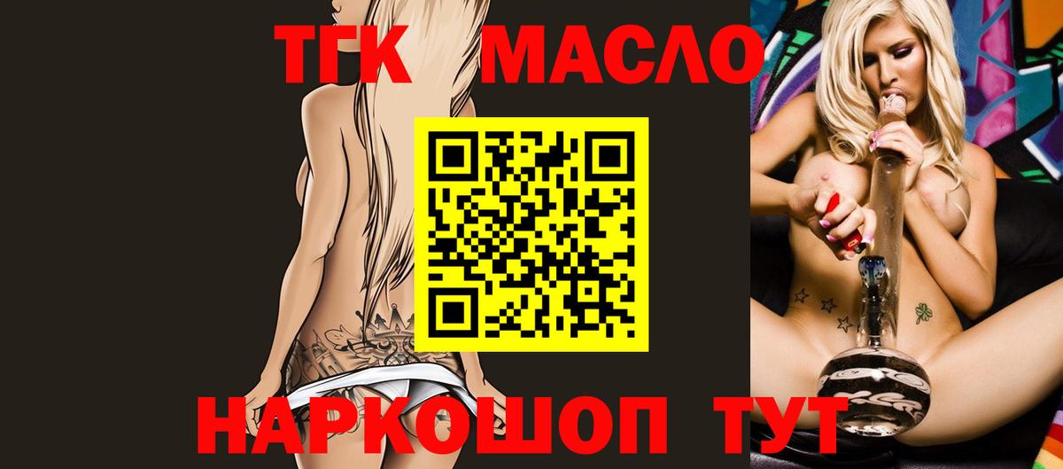 Белово  hydra сайт  Вход с VPN  Дистиллят ТГК концентрат 